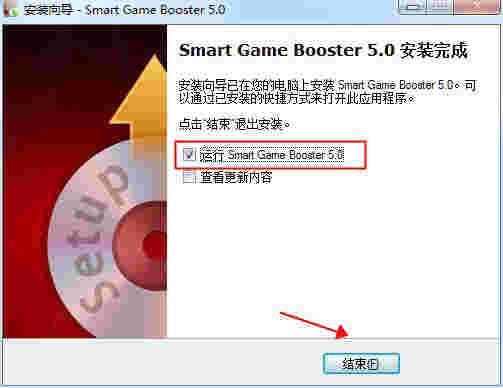 Smart Game Booster免费版