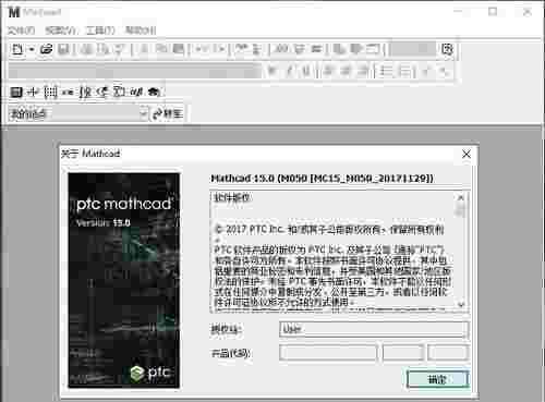Mathcad64位15.0.050