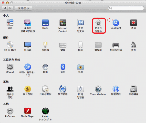 PP越狱助手Mac版