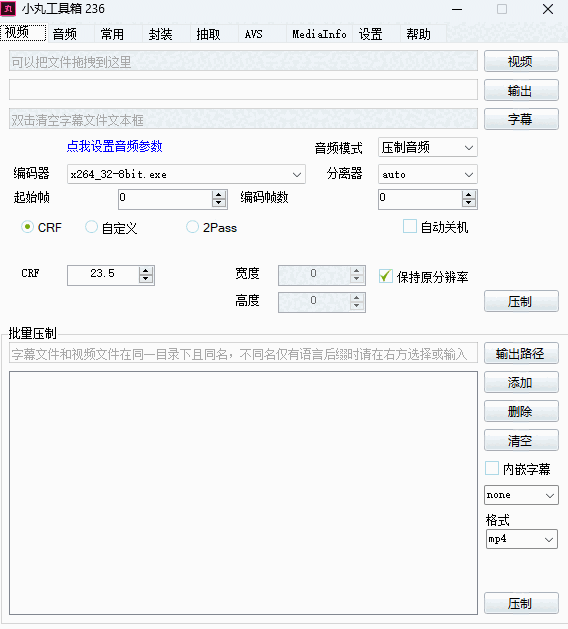 小丸工具箱官网版