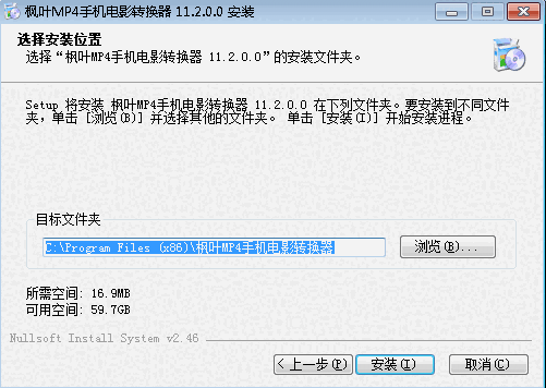 枫叶MP4手机电影转换器v11.2.0.0