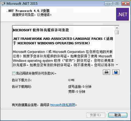 Microsoft.NET Framework4.62