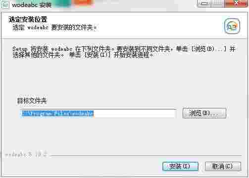我的ABC软件工具箱纯净版