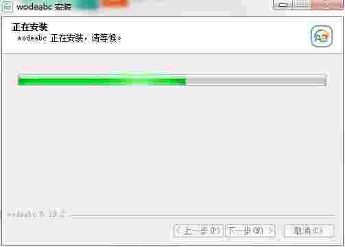 我的ABC软件工具箱纯净版