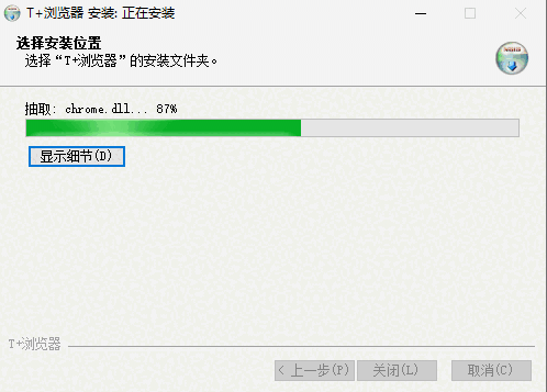 T+浏览器官方正版