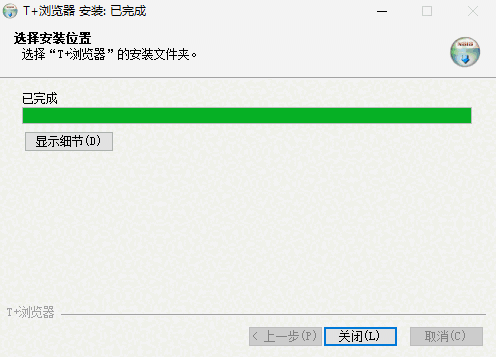 T+浏览器官方正版