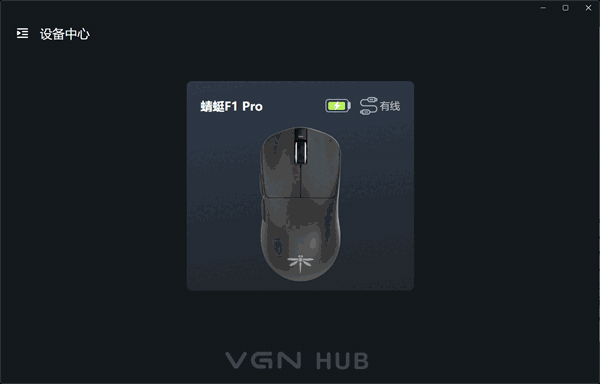 VGN HUB2.4.8
