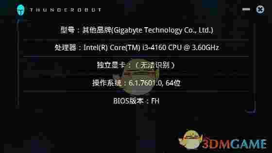 雷神机型检测工具v1.0