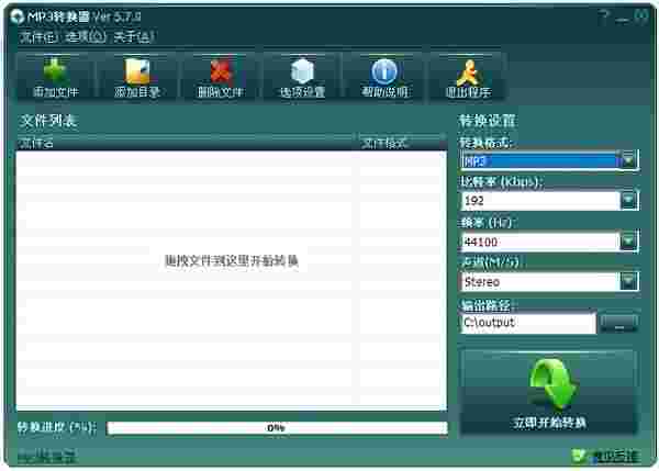 MP3格式转换器网页版