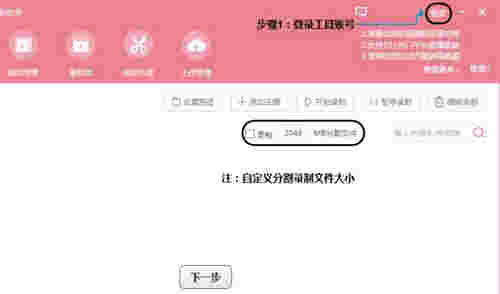 小葫芦直播录制助手电脑版