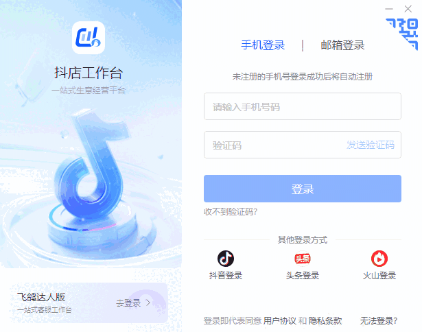 抖店32位0.12.10.5726