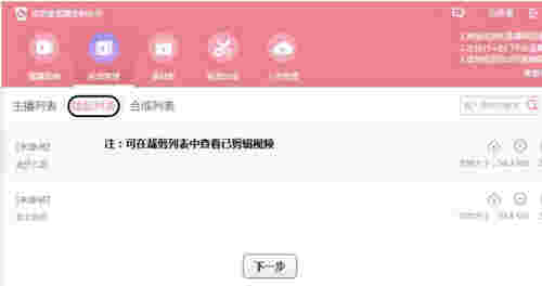 小葫芦直播录制助手电脑版