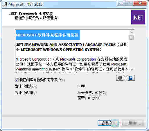 Microsoft .NET Framework离线版V4.6.2