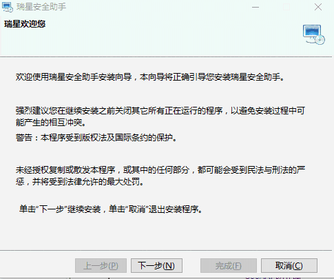 瑞星卡卡上网安全助手v1.0.2.78