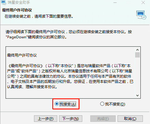 瑞星卡卡上网安全助手v1.0.2.78