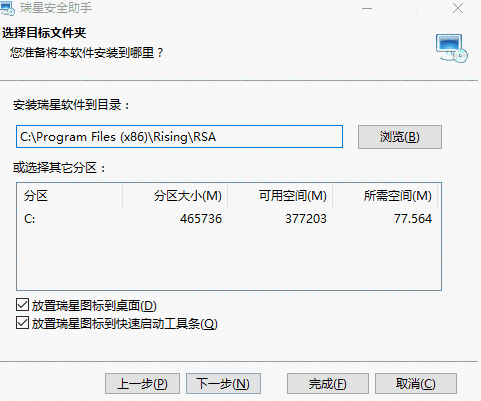 瑞星卡卡上网安全助手v1.0.2.78
