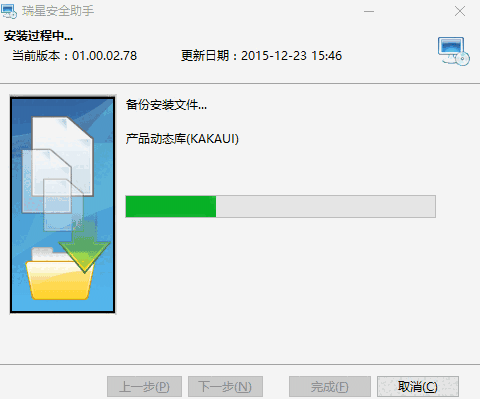 瑞星卡卡上网安全助手v1.0.2.78