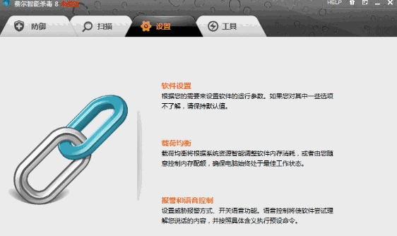 费尔智能杀毒极速版