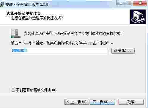多点相册整理软件v1.0.0
