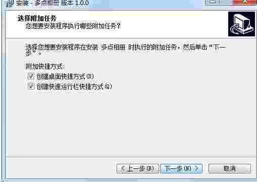多点相册整理软件v1.0.0