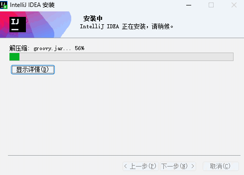 IntelliJ IDEA电脑版