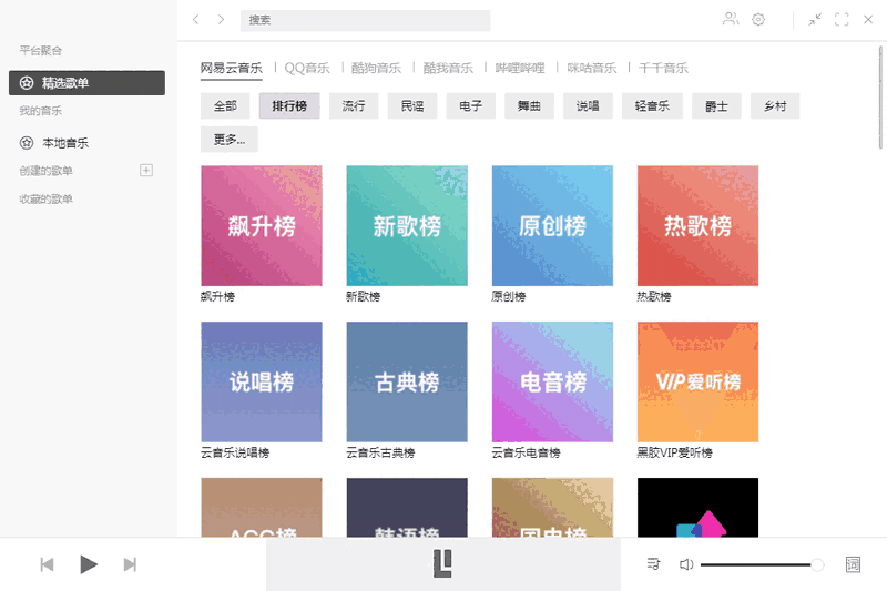 Listen 1 32位2.31.0