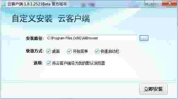 阿云浏览器1.8.2