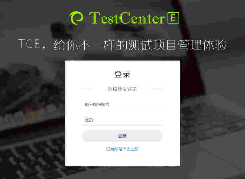 《测试项目管理工具》最新版