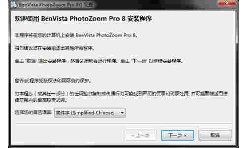 PhotoZoom Prov8.0.0.0