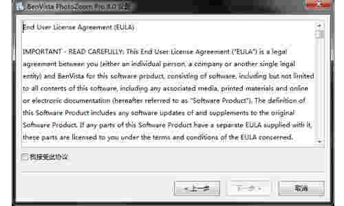 PhotoZoom Prov8.0.0.0