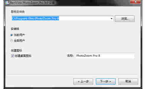 PhotoZoom Prov8.0.0.0