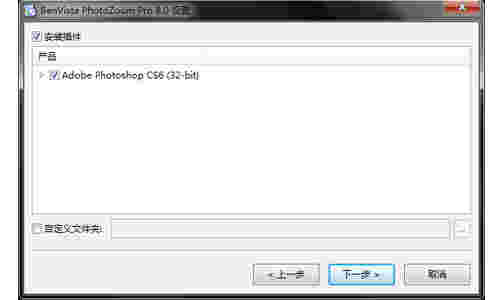 PhotoZoom Prov8.0.0.0