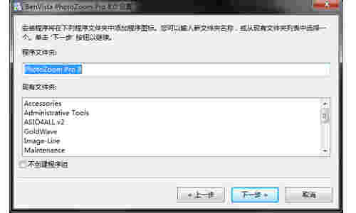 PhotoZoom Prov8.0.0.0