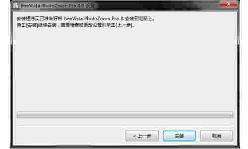 PhotoZoom Prov8.0.0.0