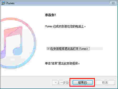 iTunes官方正版