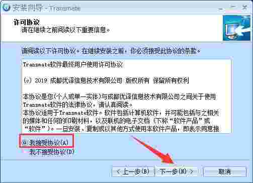 Transmatev7.3.0.1221