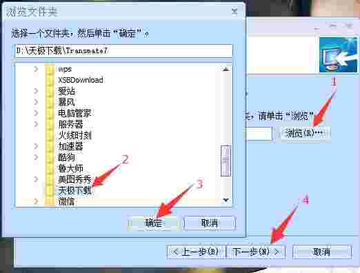 Transmatev7.3.0.1221