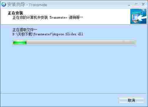 Transmatev7.3.0.1221