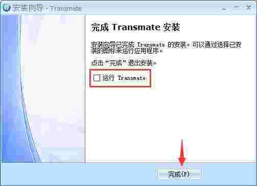 Transmatev7.3.0.1221