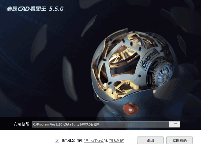 浩辰CAD看图王v5.4