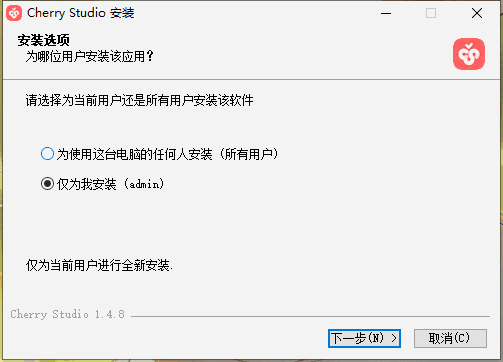 Cherry Studio1.4.8