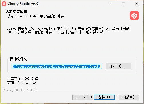 Cherry Studio1.4.8