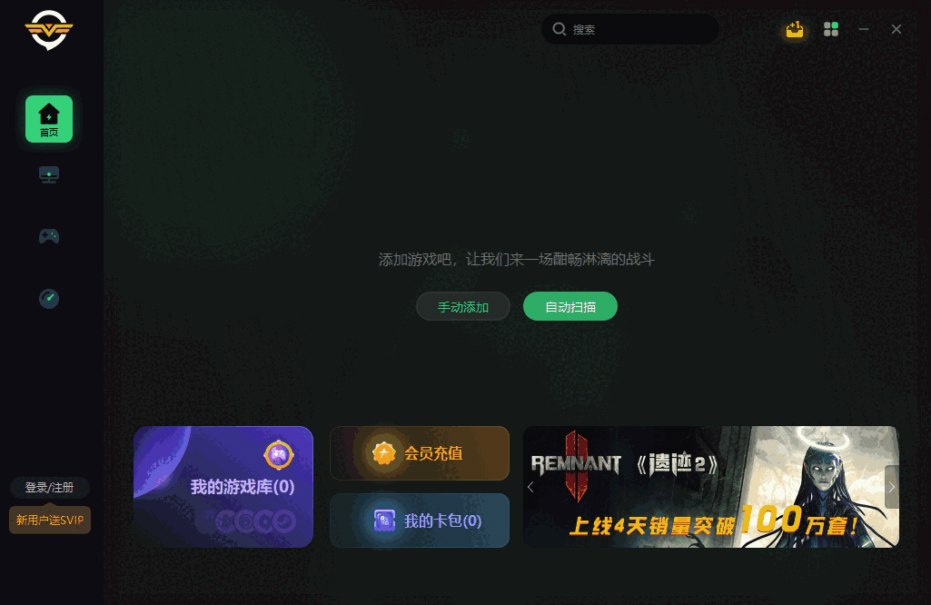 奇游加速器6.6.24