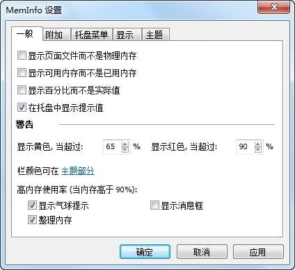 《MemInfo》内存监控系统