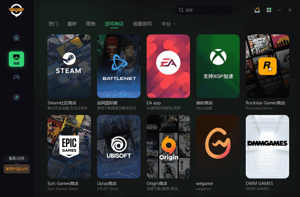 奇游加速器6.6.24