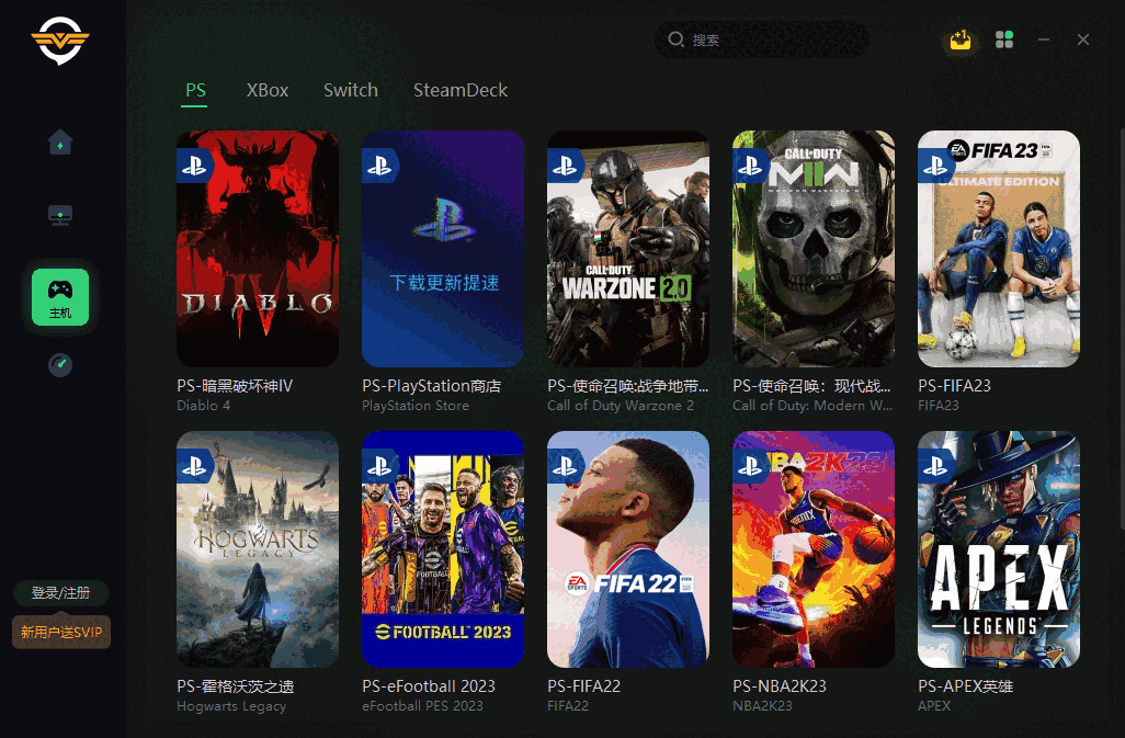 奇游加速器6.6.24