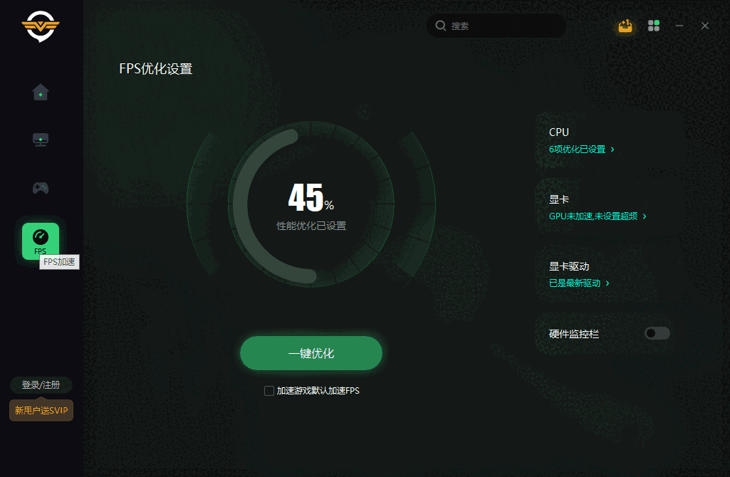 奇游加速器6.6.24