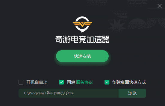 奇游加速器6.6.24