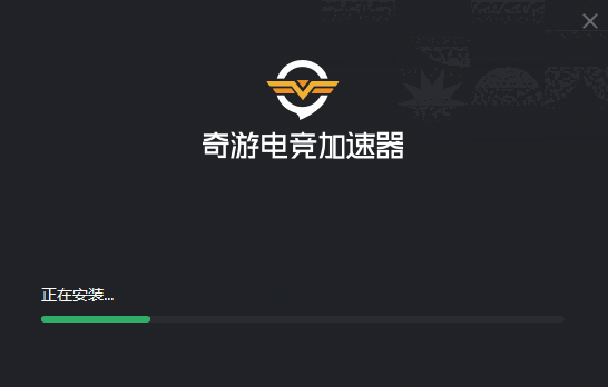 奇游加速器6.6.24