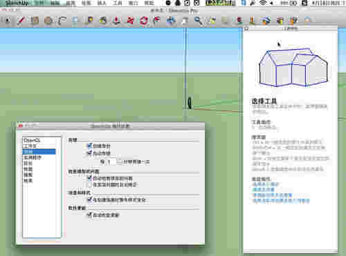 SketchUp中文版